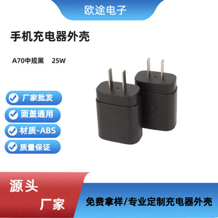 Source Manufacturer A70 Medium Black 25W Mobile Phone Charger Shell Abs Material Pd Port Power Adapter Shell