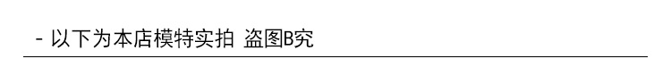 本店模特实拍.jpg