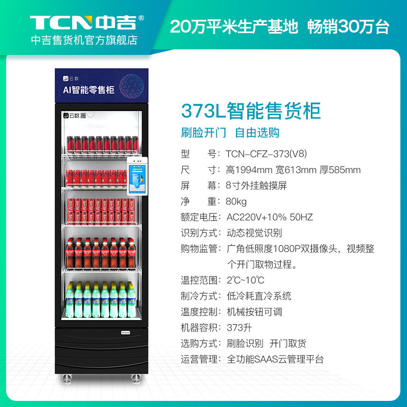 Máquina de venta automática de vestíbulo, escaneo inteligente de código, gabinete de apertura de autoservicio, contenedor inteligente AI, máquina de venta de contenedores no tripulados