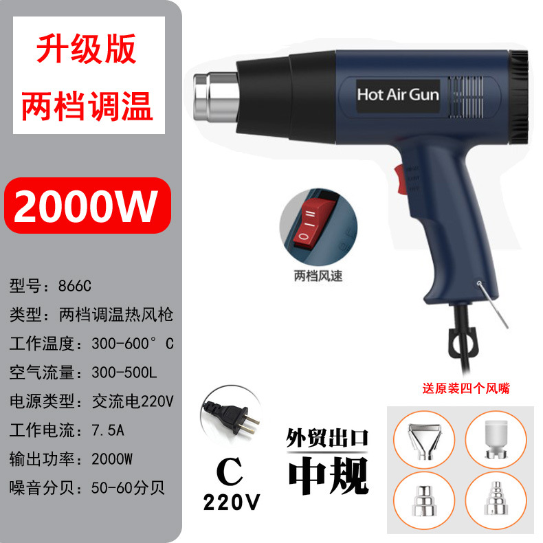 Pistola de aire caliente de alta potencia 110V pistola de secado de mano estándar americano pistola de cocción de película de coche 220V estándar europeo pequeño Industrial Termocontraíble