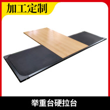 T型木质举重台深蹲台工作室防震耐砸板硬拉台深蹲架力量训练
