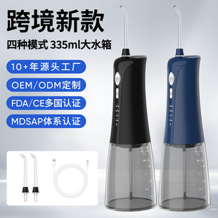 Cross-border new large water tank electric dental floss water floss portable oral dental flusher dental flusher household