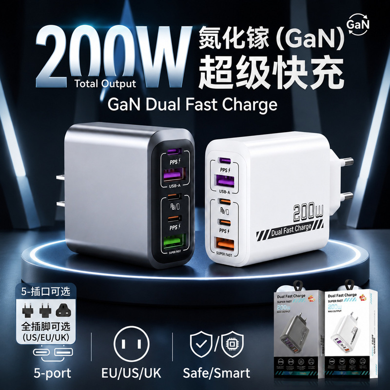 200W full-protocol fast charging charger, fully compatible with mobile phones, European, American, and UK standards, multi-port travel charger, direct factory sale 200W full-protocol fast charging charger, fully compatible with mobile phones, European, American, and UK standards, multi-port travel charger, direct factory sale