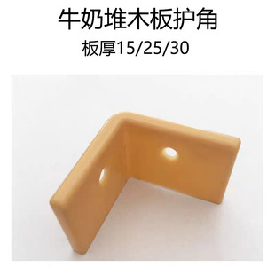 Shelf Display Cabinet Milk Stacking Head Layer Board Wooden Corner Protection Corner Anti-collision Corner Wooden Protective Cover Corner