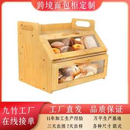 竹制面包柜定制跨境定制餐边柜各尺寸类型家用常温面包展示柜