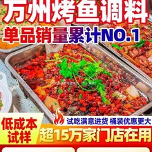 烤鱼调料秘制酱料包专用香辣蒜香重庆纸包鱼家用底料商用包邮