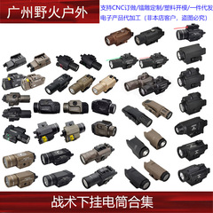戦術的に懐中電灯の合集TLR-1/7/8 x x 400x35 SBAL-PL xc1 wml