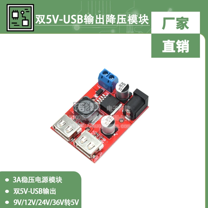 Понижающий модуль от 9 В/12 В/24 В/36 В до 5 В постоянного тока, автомобильная зарядка, солнечная стабилизация напряжения 3 А