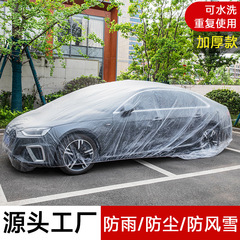 使い捨て自動車服peフィルム透明厚手防雨カバー車カバー防塵塗装汎用防塵カバー