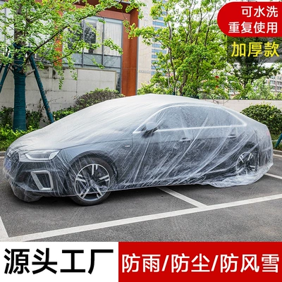 Car Disposable Car Garment PE Film Transparent Thickened Rain Cover Car Cover Car Garment Car Transparent Car Cover (Car clothing)