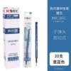 20 pieces of ink blue refill [press type] - refill only