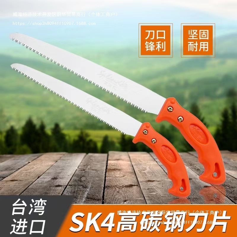 修枝锯锋利手锯不锈钢修枝锯伐木锯家用园艺木工锯