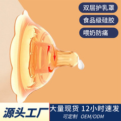喂奶防痛神器乳头保护罩硅胶双层乳盾胸贴乳贴妈妈哺乳期内陷矫正