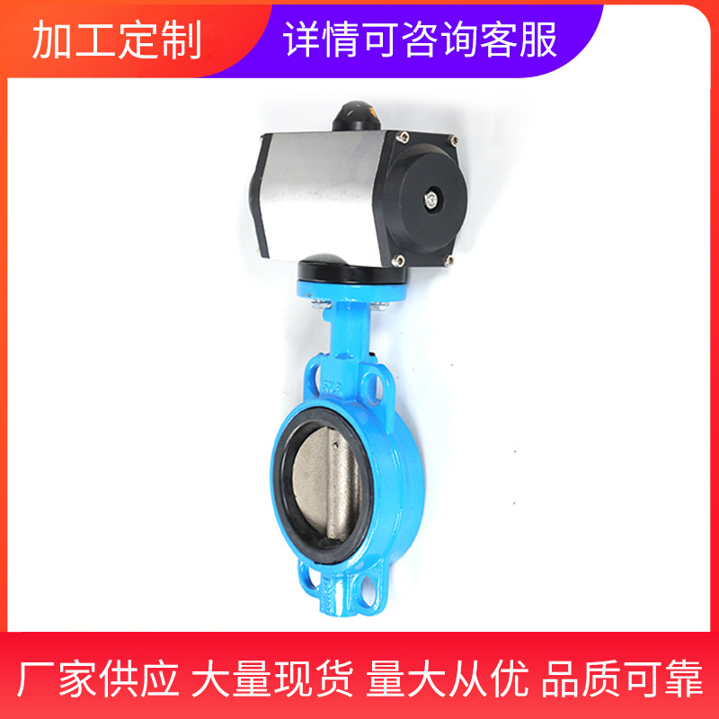 对夹式气动蝶阀D671X-16Q软密封工业阀门球墨铸铁手动蝶阀现货厂