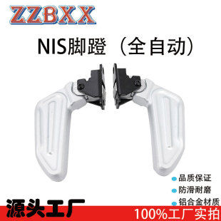 Suitable for calf electric NQi/MS modification accessories NIS pedal (fully automatic) rear pedal folding pedal