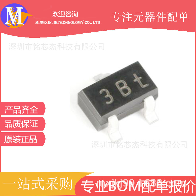 BC856BW -65V/-100mA 贴片三极管 丝印3Bt 贴片SOT323 全新原装