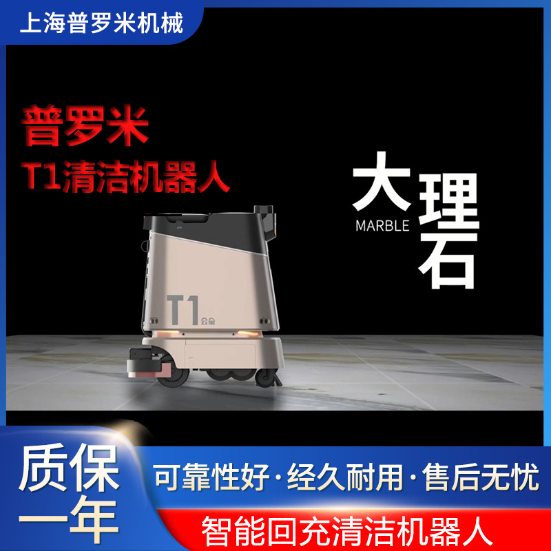 Multi-function commercial cleaning robot dust push washing floor sweeping garbage self-dumping indoor and outdoor complex scene robot