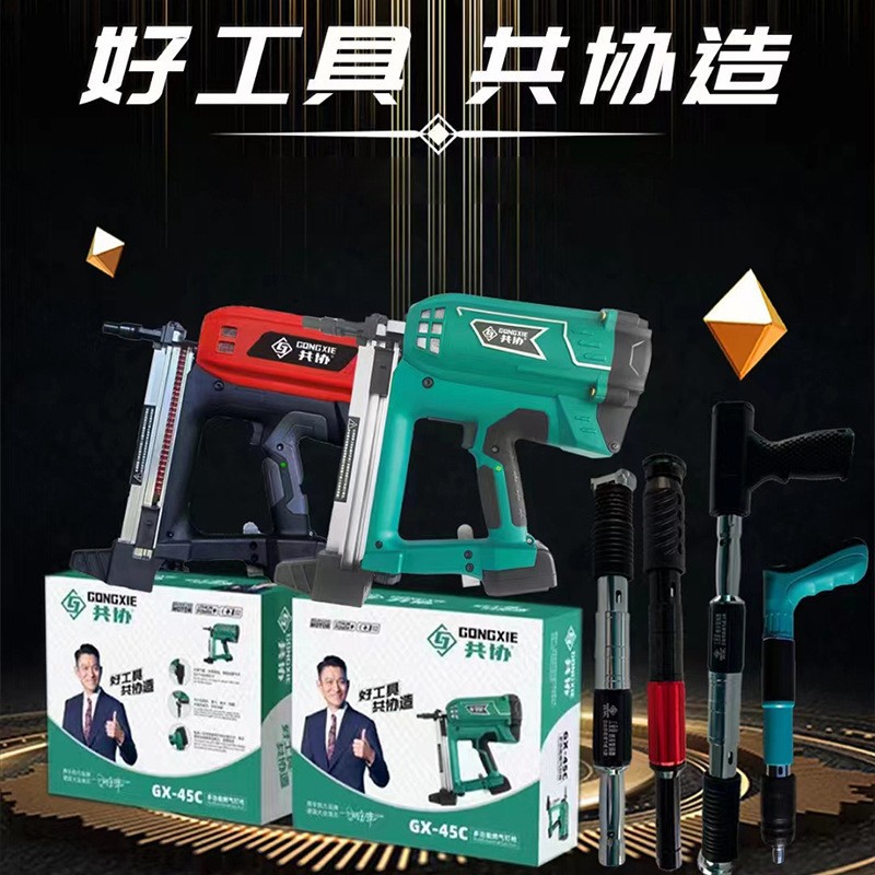 共协水电多功能瓦枪斯射钉器木工装修混凝土直钉枪专用气钉枪