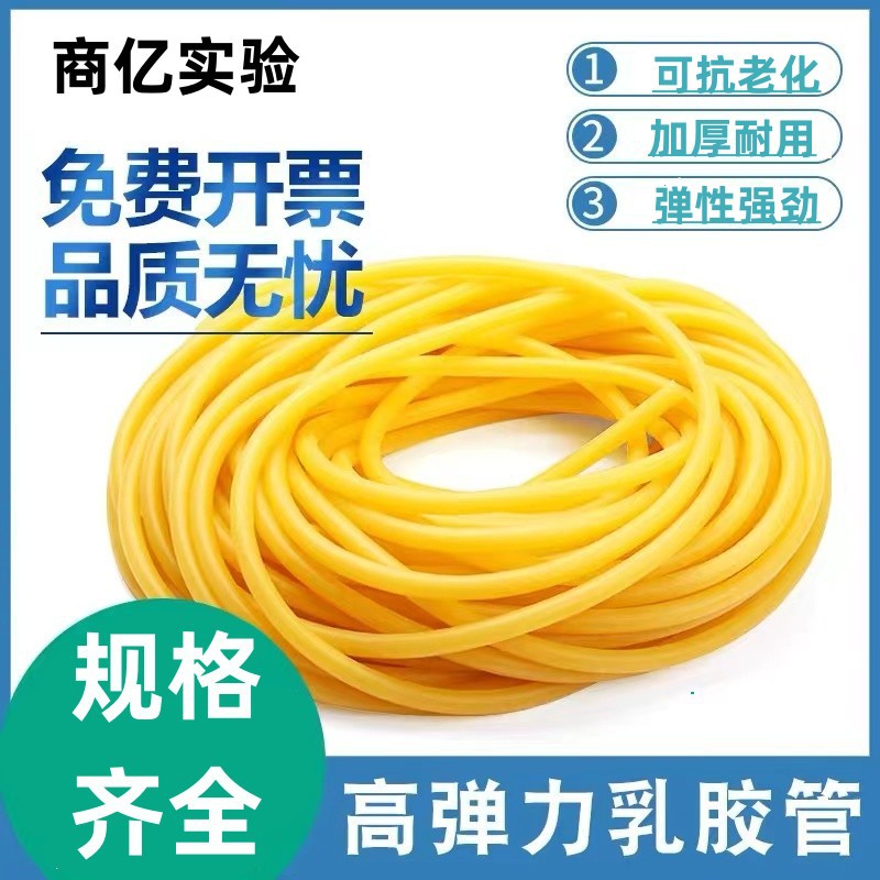 乳胶管一次性止血带乳胶管 加厚多口径弹力牛皮筋管厂家批发现货