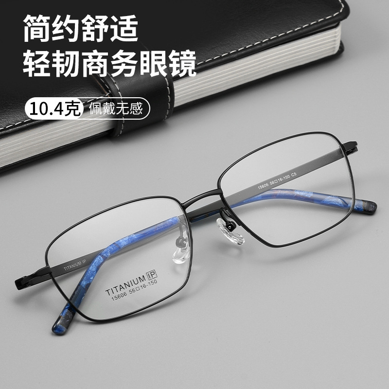 Business Elite Men's Glasses Frame Ultra-Light Pure Titanium Myopia Frame 15606 Fashionable Black Square Frame Glasses Wholesale