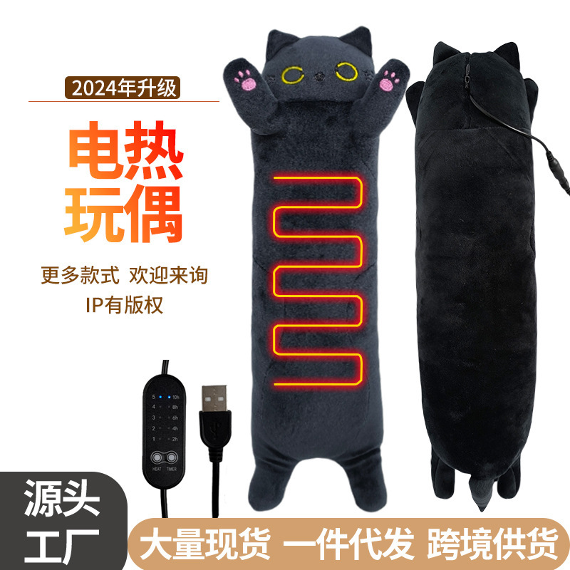 Amazonクロスボーダーusb発热人形heating doll抱き枕クッション温敷长脚猫加热人形|undefined