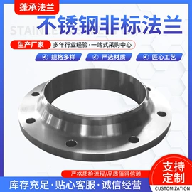 法兰