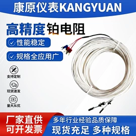 热电阻;热电偶;温湿度变送器