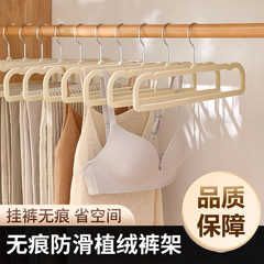 植绒裤架无痕防滑挂裤子衣架家用挂衣多功能晾晒收纳晾衣无夹挂架
