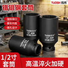 加长套筒1/2寸加长风炮套筒重型加厚电动扳手大飞六角套头锂电