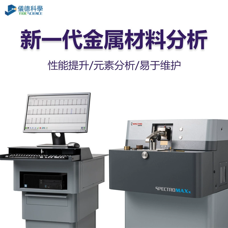 Немецкий Spike Настольный спектрометр с прямым считением Анализ металлоаналитических приборов
