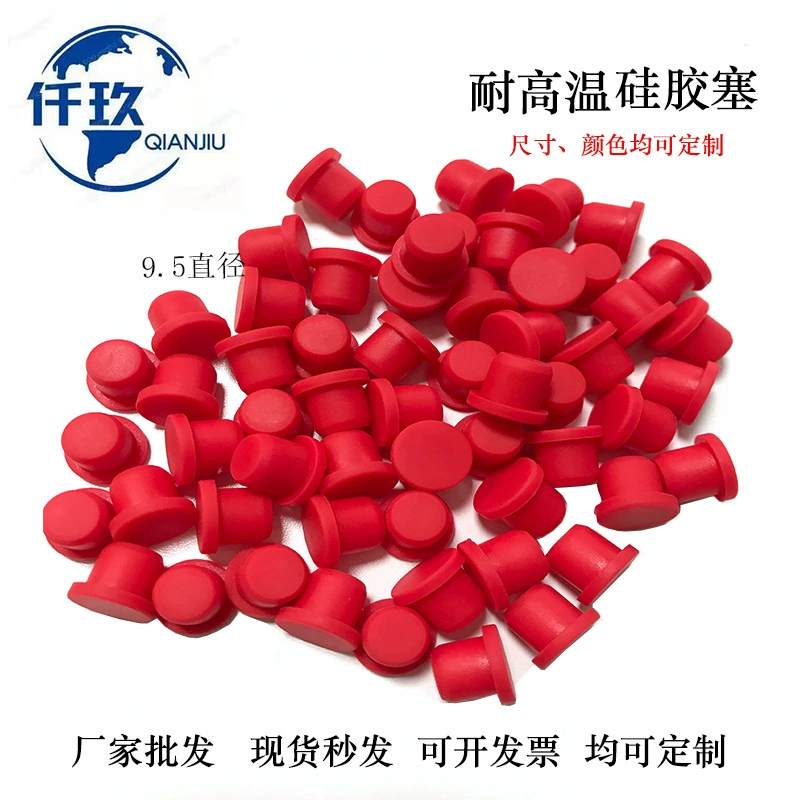 Производители на складе поставляют силиконовую заглушку, высокотемпературную водонепроницаемую вилку T-типа, мебельная техника, амортизация и защита от столкновений