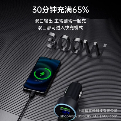 Super Fast Charging Cigarette Lighter: Mobil şarj cihazları
