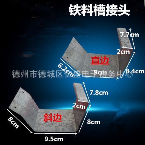 鸡用料槽铁接头料槽接头料槽堵头鸡料槽金属鸡槽铁质鸡食槽 铁料