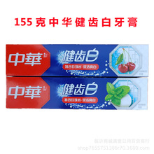 中华健齿白牙膏155克 清新薄荷 炫动果香中华牙膏