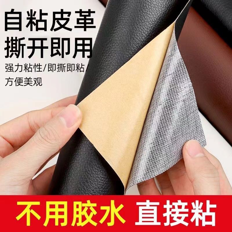 자동차 인테리어 홈 강한 수리 끈적 끈적한 소파 자체 접착 가죽 소프트 백 패치 수리 높은 좌석 강한