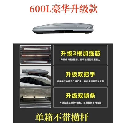 Plus, Tang Dmi, Dedicated Roof – Roof box - no-drilling-required-600l-upgraded-single-container-gray-leave-a-message-after-placing-your-order