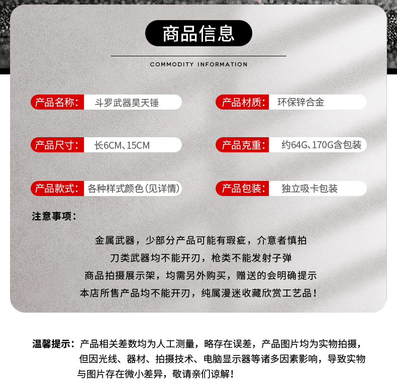 斗罗大陆动漫周边手办龙王唐三昊天锤闪光版钥匙扣玩具模型小挂件详情图2