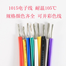 电子线1015-16 20 14彩排线LED灯条延长线18A RGB彩排线设备连接