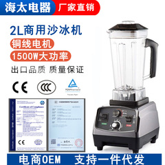 砂氷機110v破壁機多機能料理機豆乳機商用blender欧規美規英規
