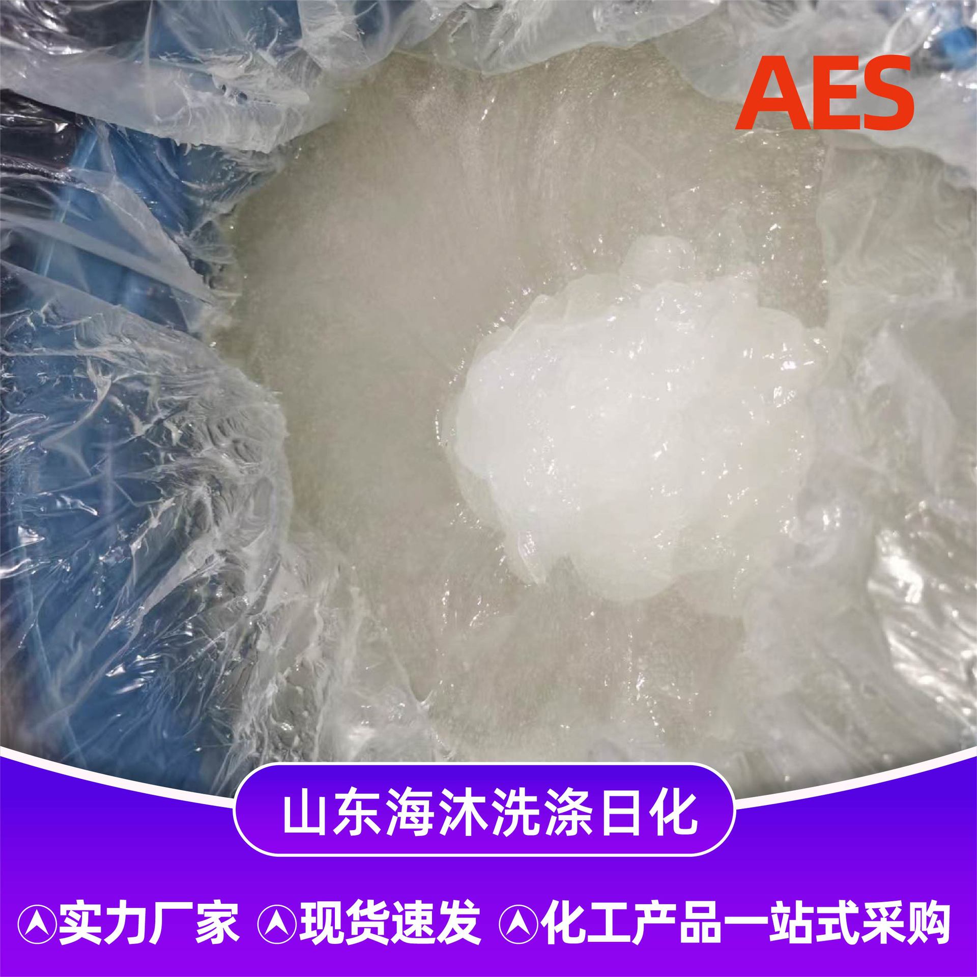 AES surfactante detergente espumante detergente químico diario materia prima espuma aniónica espesar aes
