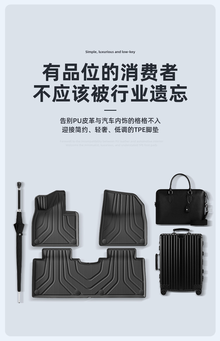 TPE Car Floor Mats for Xiangjie S9/S9T 2024-2026