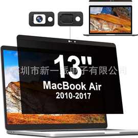 适用macbook14.2寸15寸笔记本电脑隐私保护可拆macbook磁吸防窥膜