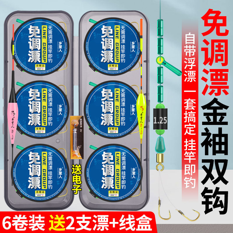 Ready-To-Use Fishing Line Set with Adjustable Floating Line, Main Line Set, Gold Sleeve Fishing Hooks, Fully Tied Fishing Float and Hook Set