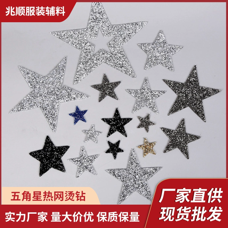 兆顺 Pentagonal hot diamond hot diagram, gel pattern cloth, shoe hat, bag, clothing auxiliary material hot melt glue network patch