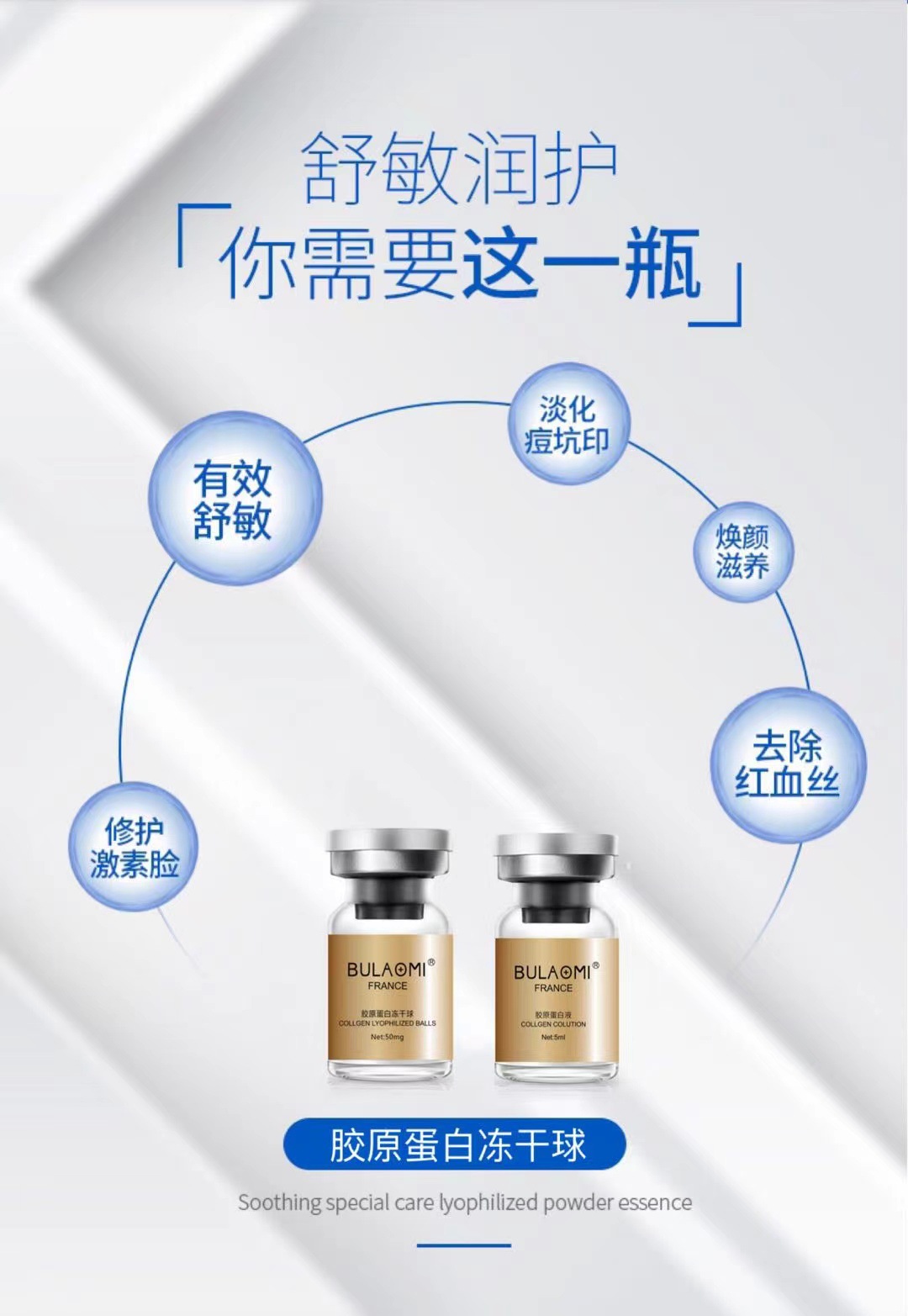 胶原蛋白冻干球补水保湿舒缓修复精华液改善暗沉提亮紧致精华厂家-阿里巴巴