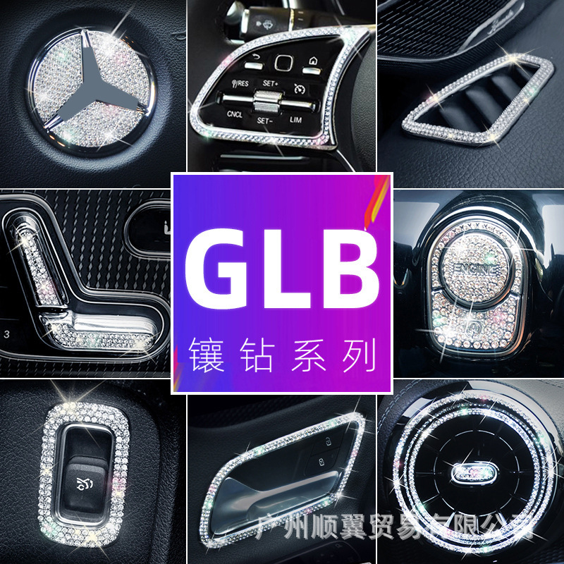 適用ベンツglb車内装飾glb200内装改造部品glb220ハンドルラベル車標識ドリル|undefined