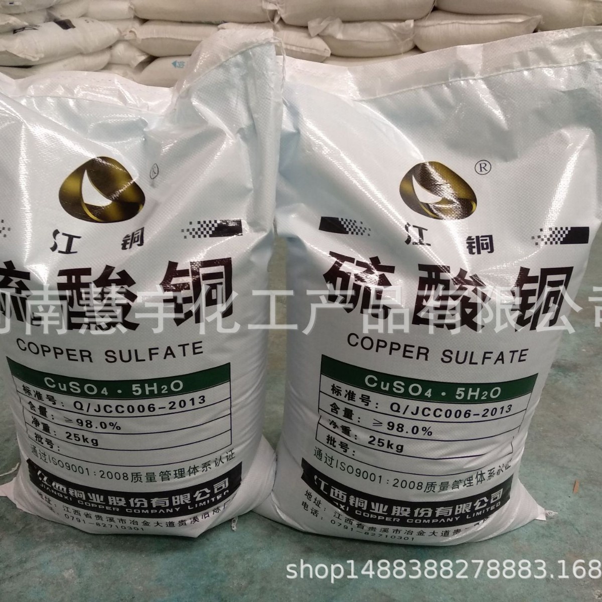 现货供应【硫酸铜】 农用级硫酸铜 水产/养殖/果树/浴池用硫酸铜