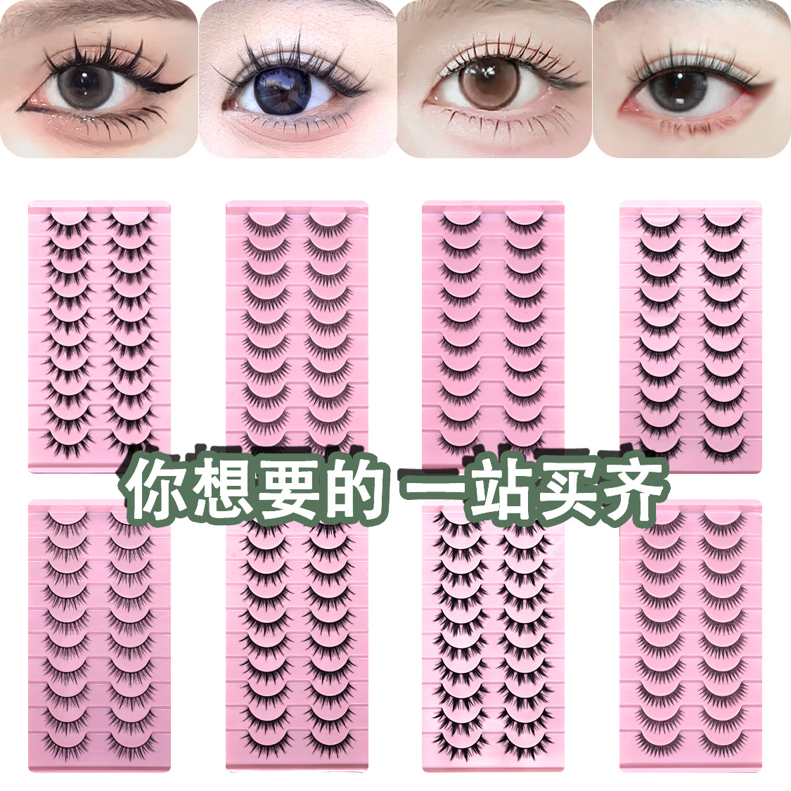 10 pares de pestañas falsas de terrier negro, punta de torre, grupo de mujeres coreanas, pequeño demonio, pestañas falsas de terrier duro, párpados dobles que pueden soportar pestañas falsas.