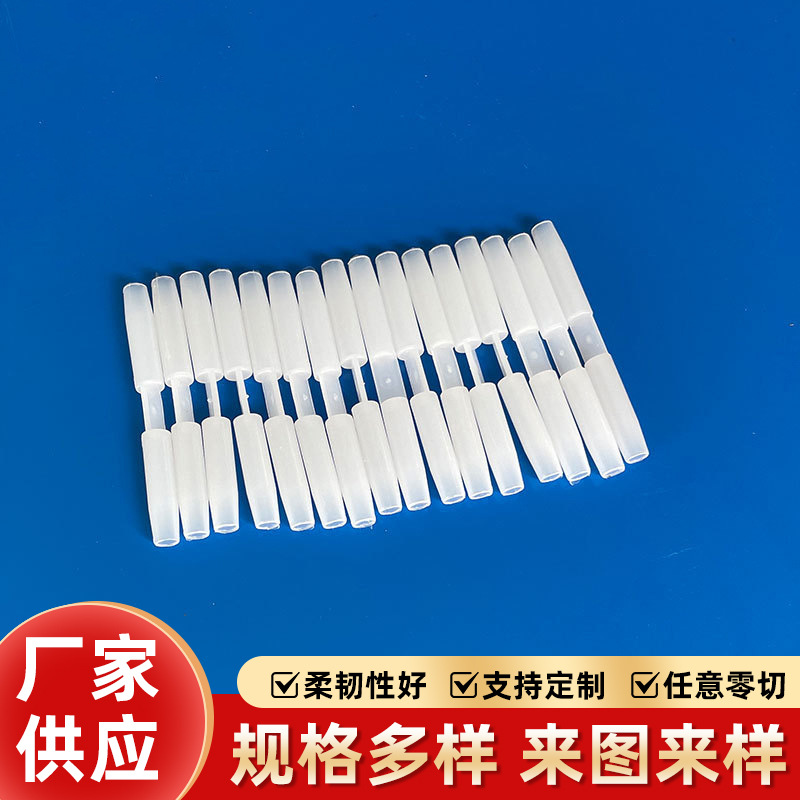 PP连接胶管 婴儿蚊帐铁条连接胶管 PP对折胶管 PP管 婴儿蚊帐胶管
