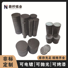黑色铁氧体磁铁磁性充磁超强吸力圆形强磁N35吸铁石磁吸冰箱贴
